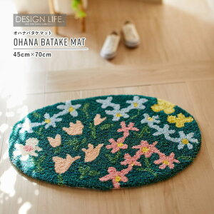 y10܂ł̂ŗcƓoׁz X~mG fUCCt Inio^P}bg O[ 45cm×70cm OHANA BATAKE MAT