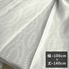 【最短6営業日で出荷】ジャカードレースカーテン「Sara サラ グレー」 幅～100cm×丈～140cm