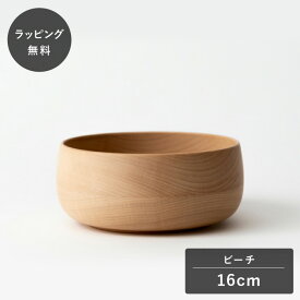 【平日10日以内に出荷】taffeta タフタ 16cm サラダ ボウル 丸 ビーチ TF-309E サラダボウル 大きめ 木製 日本製 食洗器対応 食器 割れない 軽量