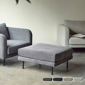 【2～7営業日以内に出荷】モンス ソファ オットマン SIEVE シーヴ mons sofa ottoman 【時間指定不可】