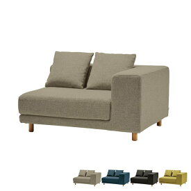 【平日2〜7日以内に出荷】スナグ ユニットソファ 左肘 SIEVE シーヴ snug.unit sofa left arm【時間指定不可】【設置配送無料】
