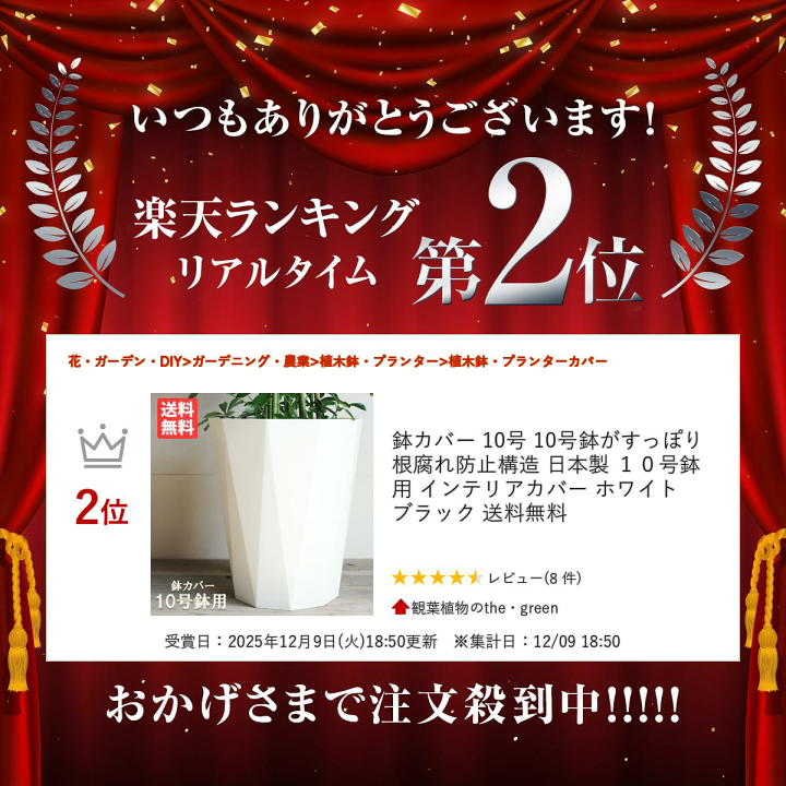楽天市場】鉢カバー 10号 10号鉢がすっぽり 根腐れ防止構造 日本製