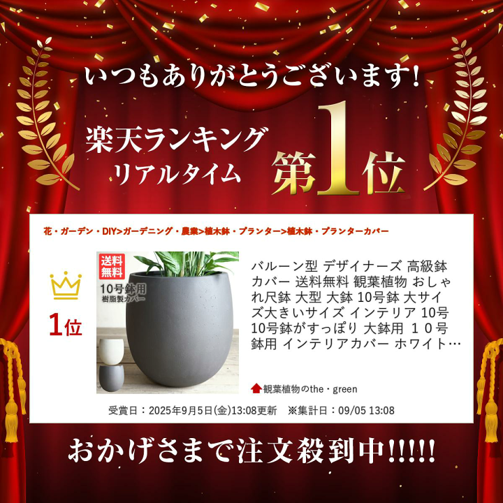 楽天市場】バルーン型 デザイナーズ 高級鉢カバー 送料無料 観葉植物