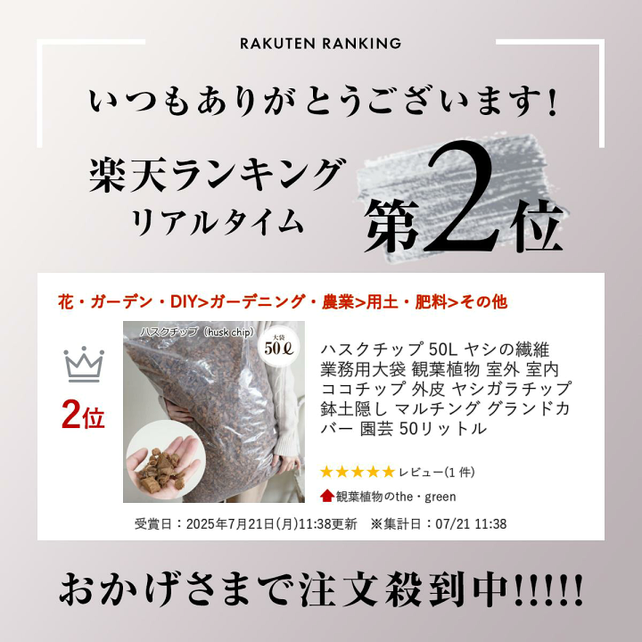 ヤシガラ ハスクチップ 5L × 50袋 セット 全部で250L ヤシガラ ハスクチップ 5L × 50袋 セット 全部で250L-今日だけ安い
