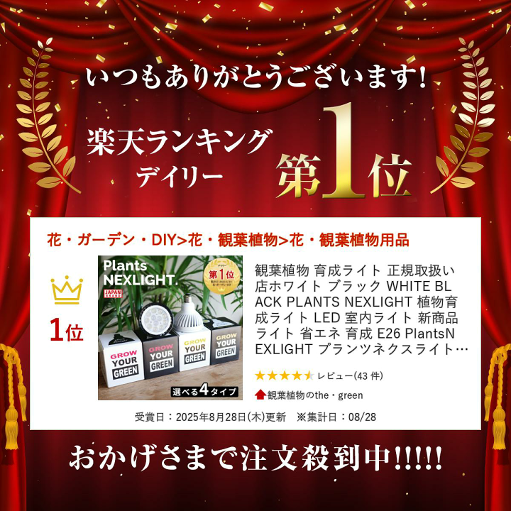楽天市場】観葉植物 育成ライト 正規取扱い店 ホワイト ブラック WHITE