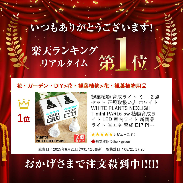 植物育成ライトセット　5個　おまけ付き 20230823165319_1.jpg