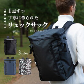 リュック メンズ 【価格・品質比較して下さい！】 値下げ 大容量 ボックス リュックサック 箱型 30L FIORETTO 大型 バックパック 大きい 通学 防災 安い 災害 非常 地震対策 ギフト ラッピング プレゼント 贈り物 黒 ブラック 紺 ネイビー 迷彩 あす楽 高評価