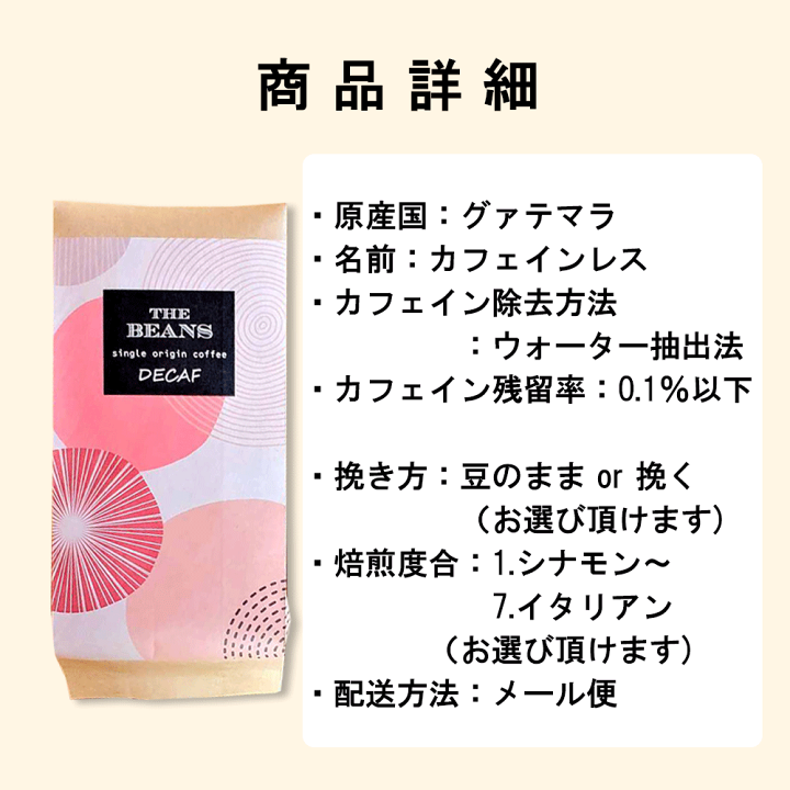 楽天市場】＼飲めばわかる高レビュー4.9以上のワケ！／ 300g デカフェ