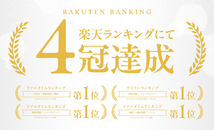 楽天市場】アーテック じゆうがちょう B4 A4 24枚 1冊 10冊セット