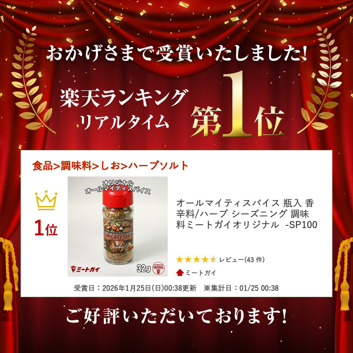 楽天市場】オールマイティスパイス 瓶入 香辛料/ハーブ シーズニング