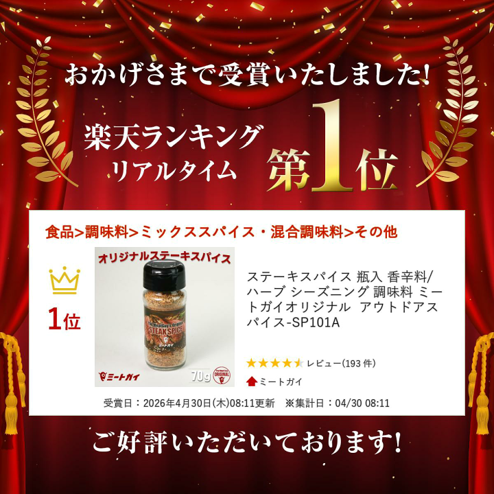 楽天市場】ステーキスパイス 瓶入 香辛料/ハーブ シーズニング 調味料