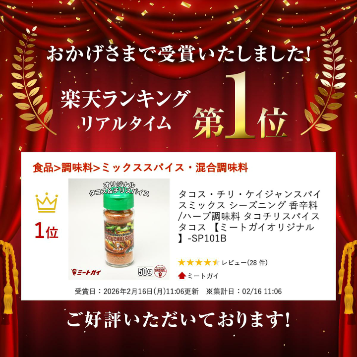 楽天市場】タコス・チリ・ケイジャンスパイスミックス シーズニング
