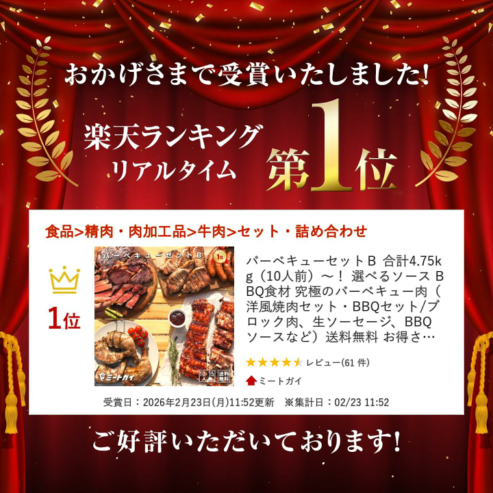 楽天市場】バーベキューセットB 合計4.75kg（10人前）〜！ 選べる
