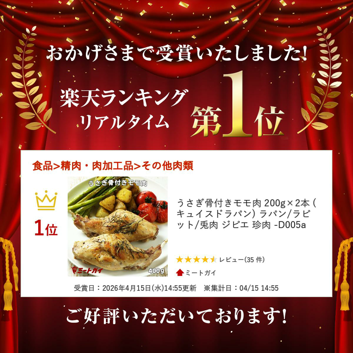 楽天市場】うさぎ骨付きモモ肉 200g×2本 (キュイスドラパン) ラパン