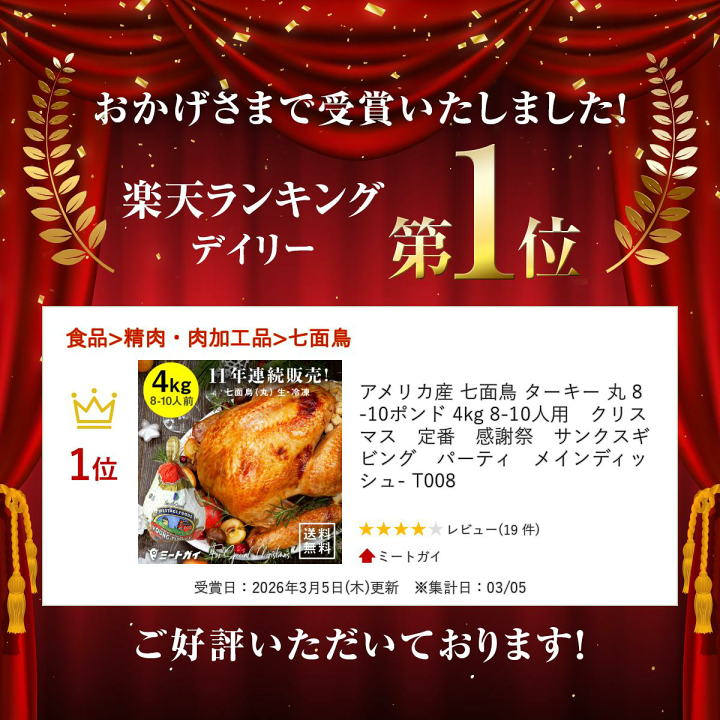 楽天市場】アメリカ産 七面鳥 ターキー 丸 8-10ポンド 4kg 8-10人用 
