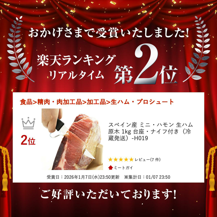 楽天市場】スペイン産 ミニ・ハモン 生ハム 原木 1kg 台座・ナイフ付き