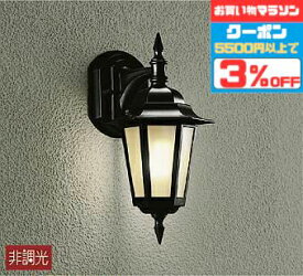 【お買い物マラソン全品ポイント10倍】ブラケットライト 洋風 屋内屋外兼用 電球色(2700K) ※工事必要