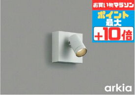 [マラソン中10％OFF!!]ブラケットライト 高演色 スポットライト 洋風 屋内用 白熱灯60W相当 温白色(3500K) ※工事必要