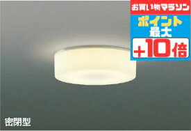 [マラソン中10％OFF!!]ブラケットライト 洋風 屋内用 天井面・傾斜面取付可 白熱灯100W相当 ※工事必要