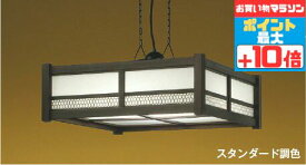 [マラソン中10％OFF!!]ペンダントライト 和室・和風 引掛シーリング取付用 電球色〜昼光色 調光調色 リモコン付属
