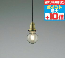 [マラソン中10％OFF!!]ペンダントライト 洋室・リビング・ダイニング 白熱灯40W相当 電球色(2700K)