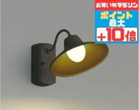 [マラソン中10％OFF!!]ブラケットライト ウォールライト ポーチライト 玄関 門柱灯 壁直付 傘型 茶色 ブラウン 屋内屋外兼用 センサーなしタイプ調光可(別売調光器必要)/人感センサー付きタイプ 60W相当 電球色 電球交換不可 防雨型※工事必要