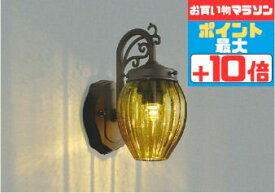 [マラソン中10％OFF!!]ブラケットライト ポーチライト 玄関照明 おしゃれ LED 外灯 門灯 屋内屋外兼用 センサーなしタイプ/センサー付きタイプ 防雨 玄関灯 壁 照明 階段 廊下 トイレ ガラス アンバー 電球色 60W相当 調光可能(別売調光器必要)※取付工事必要