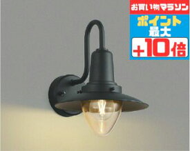 [マラソン中10％OFF!!]ブラケットライト 洋風 屋内屋外兼用 ※センサー選択 白熱灯40W相当 電球色(2700K) ※工事必要