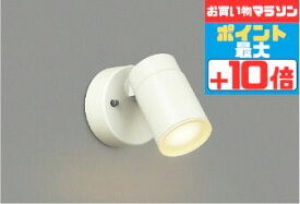 [マラソン中10％OFF!!]ブラケットライト ポーチライト エクステリアライト 屋内外兼用 LED おしゃれ 外灯 60W相当 スポットライト 防雨型 壁付 玄関灯 門柱灯 門灯 シンプル モダン ホワイト 白 センサーなしタイプ/人感センサー付タイプ※工事必要