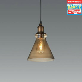 【マラソンずっとポイント2倍】ペンダントライト ※工事必要 透明 モダン ガラス(アンバー)