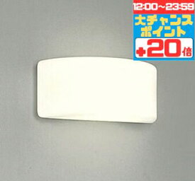 【マラソン中ポイント5倍!!】ブラケットライト 洋風 屋内用 電球色(2700K) ※工事必要 壁付け 廊下 階段 トイレ シンプル