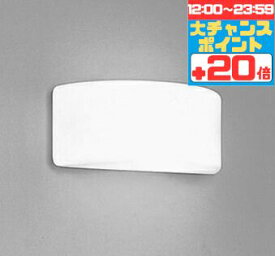 【マラソン中ポイント5倍!!】ブラケットライト 洋風 屋内用 昼白色(5000K) ※工事必要 壁付け 廊下 階段 トイレ シンプル