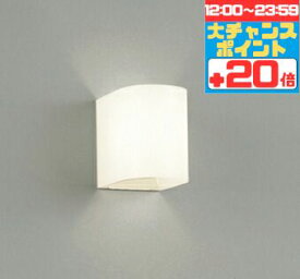 【マラソン中ポイント5倍!!】ブラケットライト 洋風 屋内用 電球色(2700K) ※工事必要壁付け 廊下 階段 トイレ シンプル