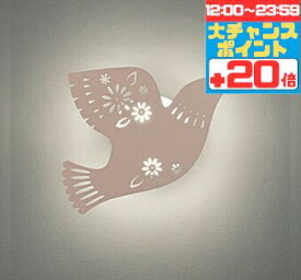 【マラソン中ポイント5倍!!】ブラケットライト 北欧 洋風 屋内用 電球色(2700K) ※工事必要壁付け 廊下 階段 トイレ 子ども部屋 装飾 模様 鳥 シルエット ペールブラウン かわいい