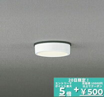 楽天市場】オーデリック og254528の通販