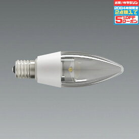 【マラソンずっとポイント2倍】【遠藤照明】LEDランプ『RAD911L(LDC4L-H-E17/C/D)』調光可 電球色(2700K) E17