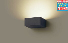【マラソン中ポイント5倍!!】ブラケットライト 壁面(上・下向き取付)専用 拡散 洋風 ※工事必要 白熱灯60W相当 四角