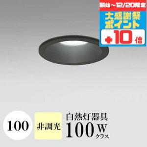 �y�労�Ӎ� �`20���܂Ń|�C���g10�{�z�_�E�����C�g �J��100�� �����F(3500K) ���M��100W���� �u���b�N ���H���K�v SB�^(���C�� �f�M�ޑΉ��^) �z��100° �g�U �|