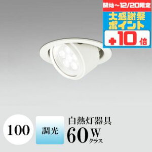 �y�労�Ӎ� �`20���܂Ń|�C���g10�{�z�_�E�����C�g �J��100�� �����F(5000K) ���M��60W���� �z���C�g ������ ���ʔ�������Ή� ���H���K�v SB�^(���C�� �f�M�ޑΉ��^) �z��37° ���p �A���~�_�C�J�X