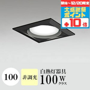 �y�労�Ӎ� �`20���܂Ń|�C���g10�{�z�_�E�����C�g �J��100�� �����F(3500K) ���M��60W���� �u���b�N ���H���K�v SB�^(���C�� �f�M�ޑΉ��^) �z��114° �g�U �t���b�g�`LED