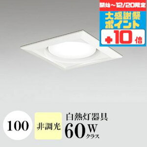 �y�労�Ӎ� �`20���܂Ń|�C���g10�{�z�_�E�����C�g �J��100�� �����F(3500K) ���M��100W���� �z���C�g ���H���K�v SB�^(���C�� �f�M�ޑΉ��^) �z��114° �g�U �t���b�g�`LED