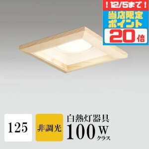 y|Cg20{5܂ŁIz_ECg J125 dF(2700K) M100W ؘg uE HKv SB^(C fMޑΉ^) z115° gU tbg`LED