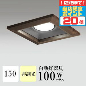 y|Cg20{5܂ŁIz_ECg J150 F(3500K) M60W ؘg uE HKv SB^(C fMޑΉ^) z116° gU tbg`LED