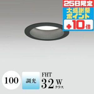 �y�労�Ӎ� �`20���܂Ń|�C���g10�{�z�_�E�����C�g �J��100�� �����F(5000K) FHT32W���� �u���b�N ������ ���ʔ�������Ή� ���H���K�v SB�^(���C�� �f�M�ޑΉ��^) �z��82° �g�U �A���~�_�C�J�X�g