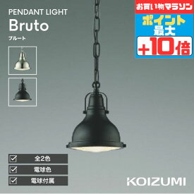 [マラソン中10％OFF!!]ペンダントライト 洋室・リビング・ダイニング 白熱灯60W相当 電球色(2700K)