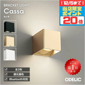 【マラソン中ポイント5倍!!】ブラケットライト 屋内 リビング 寝室 階段 トイレ LED 調光調色 Bluetooth 間接照明 上下解放 コンパクト シンプル エレガント 立体感 樹脂壁付け 廊下 階段 シンプル スクエア ミニマル アクセント モノトーン