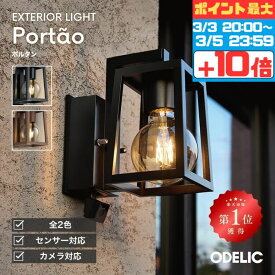 【マラソンずっとポイント2倍】ブラケットライト 外灯 玄関 人感センサー おしゃれ 屋外 ポーチライト LED 門灯 防雨型 ウォールライト 鉄錆色 茶色 黒色 エクステリアライト 玄関照明 アンティーク レトロ モダン 壁付 センサー ※工事必要