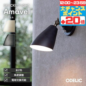 【マラソン中ポイント5倍!!】ブラケットライト スポットライト リビング 寝室 書斎 屋内用 LED アーム可動 スイッチ付 インダストリアル レトロ 刷毛目 ワイピング壁付け 廊下 階段 トイレ シンプル マット