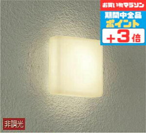 【マラソン中ポイント3倍】ブラケットライト 洋風 屋内屋外兼用 天井面・傾斜面取付可 電球色(2700K) ※工事必要