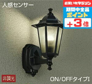 【マラソン中ポイント3倍】ブラケットライト 点灯照度調節機能付(暗・明) 洋風 屋内屋外兼用 防犯 人感センサー付き ON/OFF型 電球色(2700K) ※工事必要